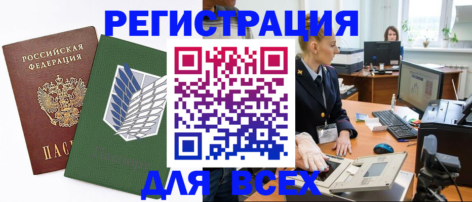 прописка штамп в Кабардино-Балкарии