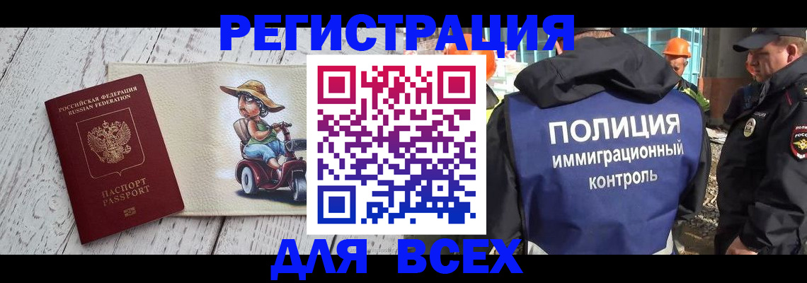 временная регистрация собственник в Кабардино-Балкарии