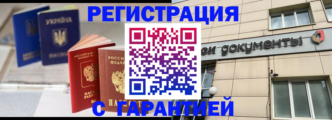 где прописаться в Кабардино-Балкарии