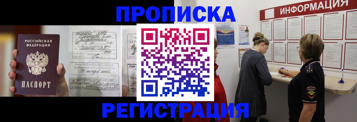 прописка поиск в Кабардино-Балкарии