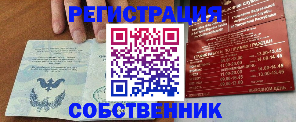 прописка поиск в Кабардино-Балкарии