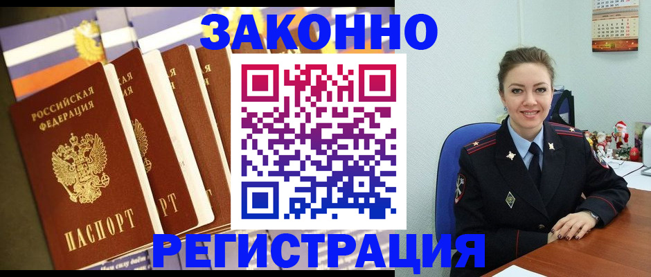 прописка в квартире в Кабардино-Балкарии