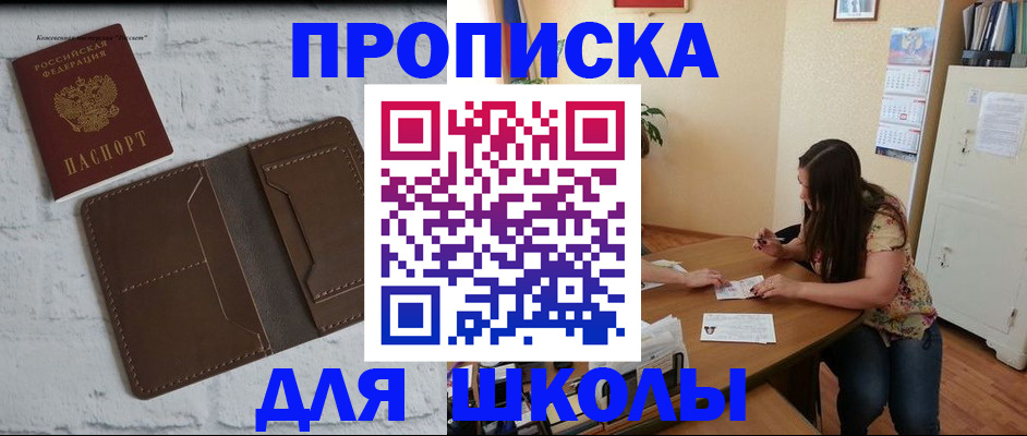 где прописаться в Кабардино-Балкарии