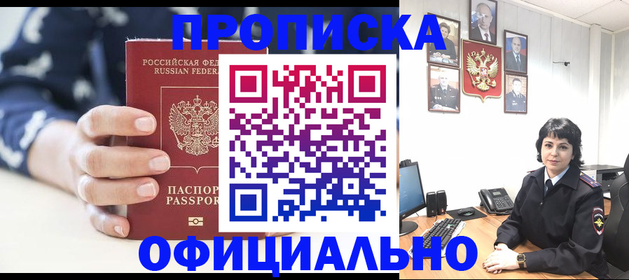 временная прописка в Кабардино-Балкарии