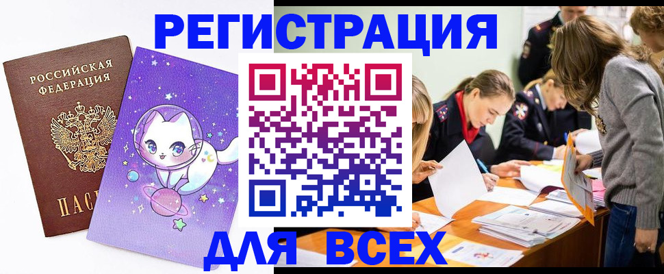 временная регистрация законно в Кабардино-Балкарии