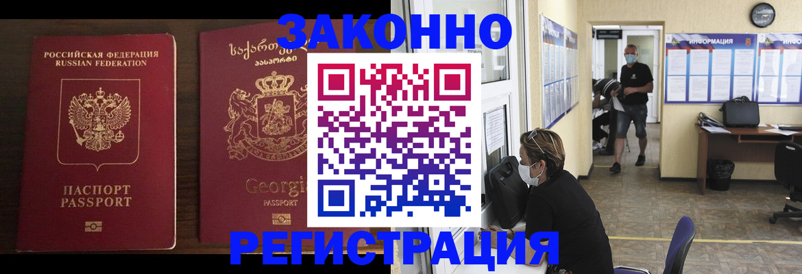 прописка для школы в Кабардино-Балкарии