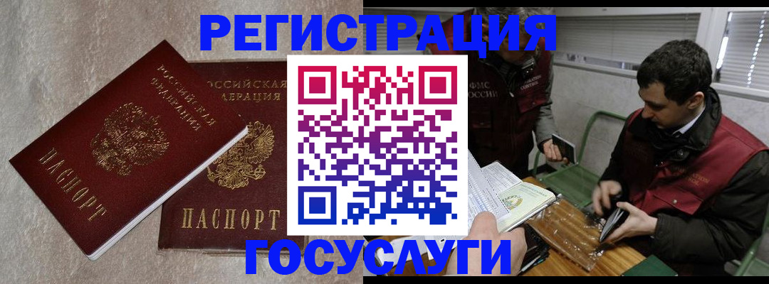 прописка ребенка в Кабардино-Балкарии